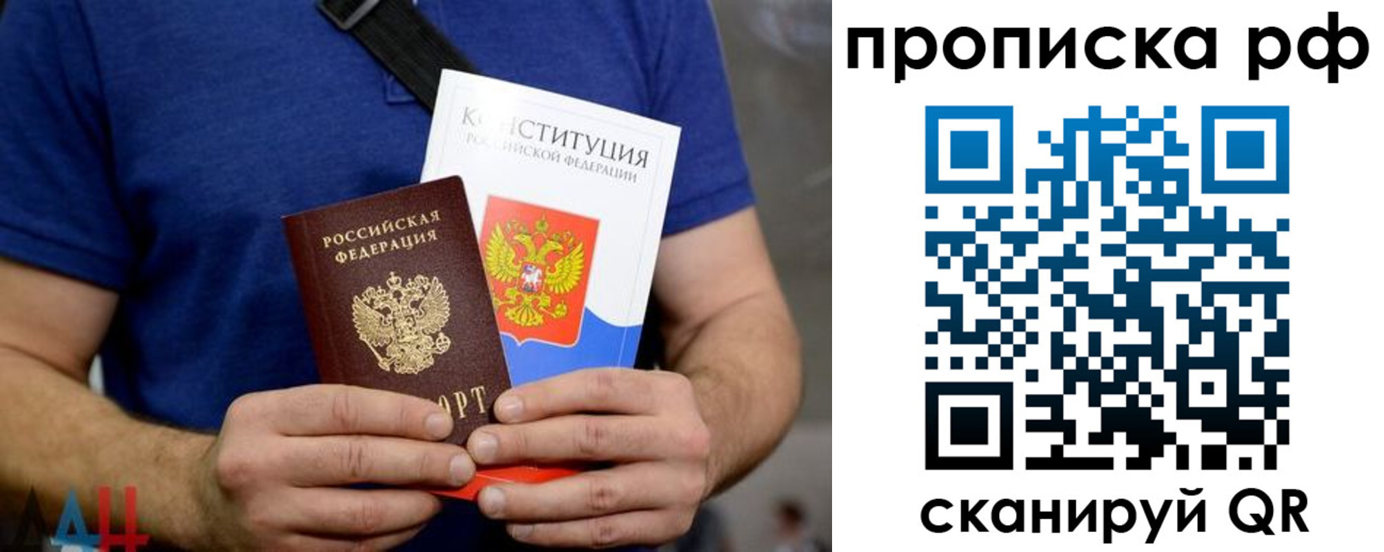 прописка паспорт в Петровск-Забайкальском