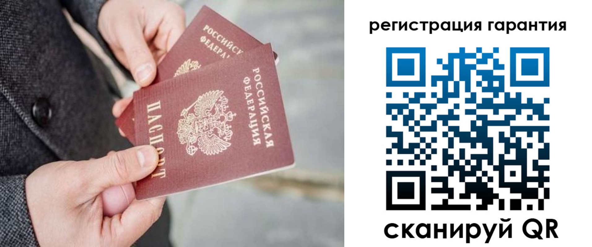 временная регистрация для школы в Петровск-Забайкальском
