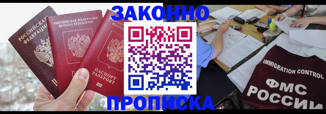 временная регистрация поиск в Петровск-Забайкальском
